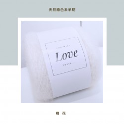 原色系羊駝｜棉花100G